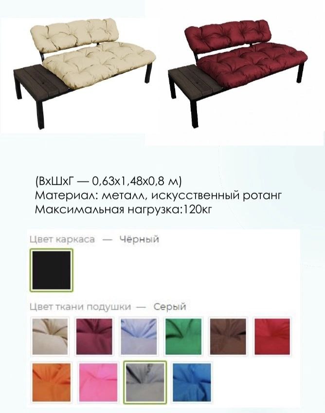 Диван дачный со столиком | Интернет магазин Мебель Донбасса
