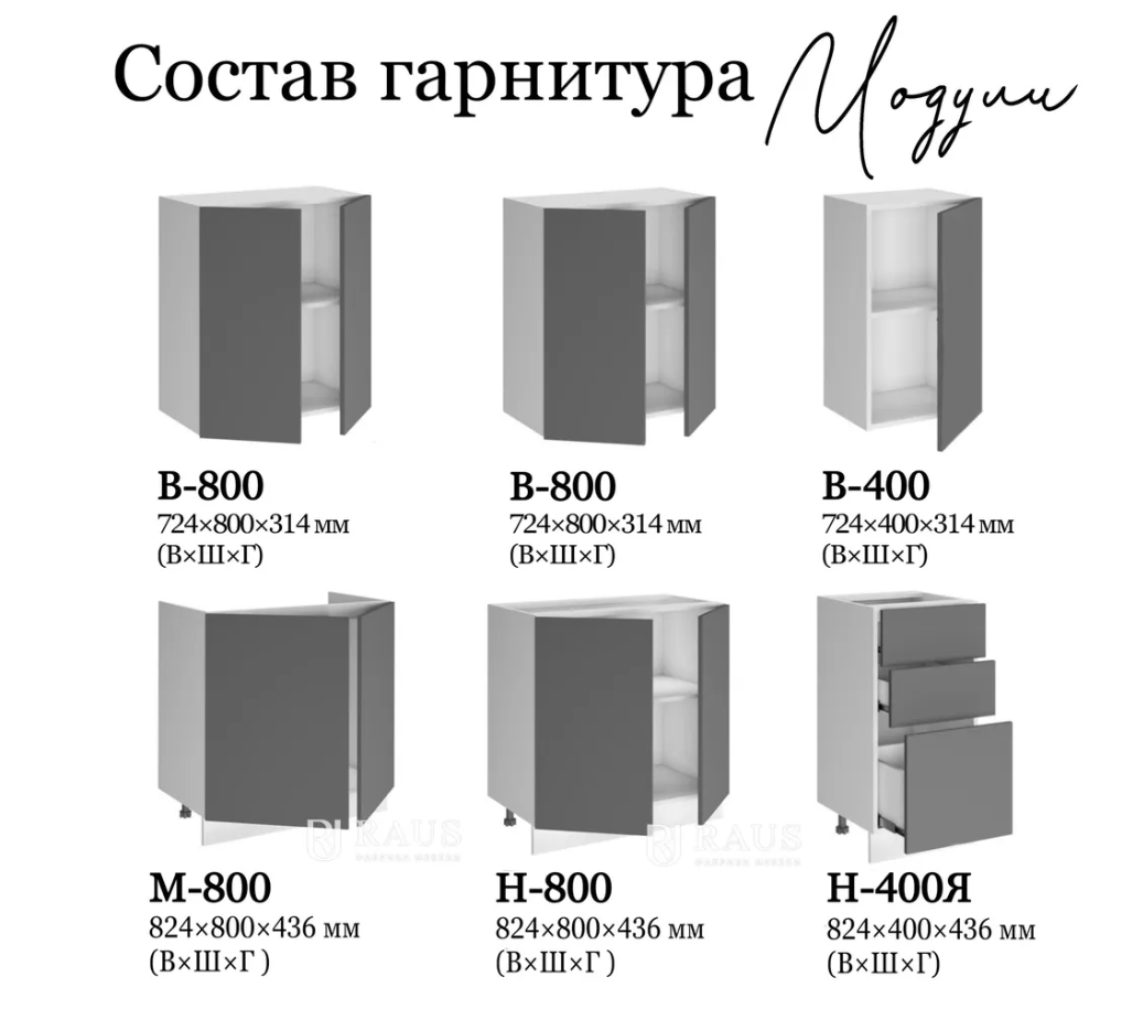 Кухня Чарли 2.0 МДФ (Раус) | Интернет магазин Мебель Донбасса